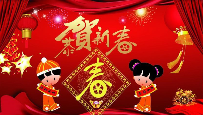 恭祝2021新春快樂(lè)，牛年大吉！